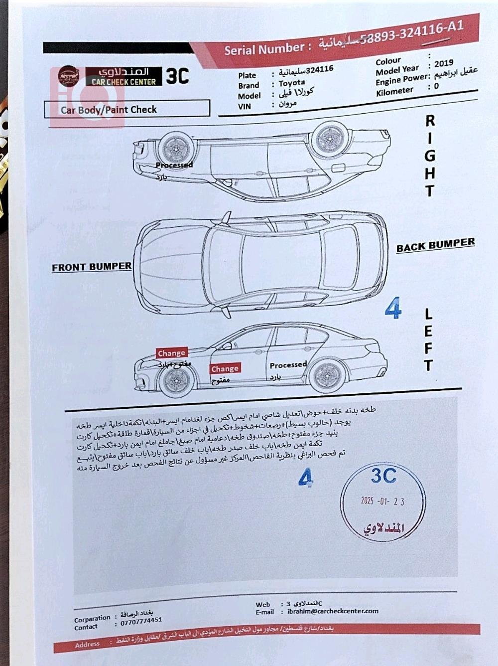 تويوتا كورولا